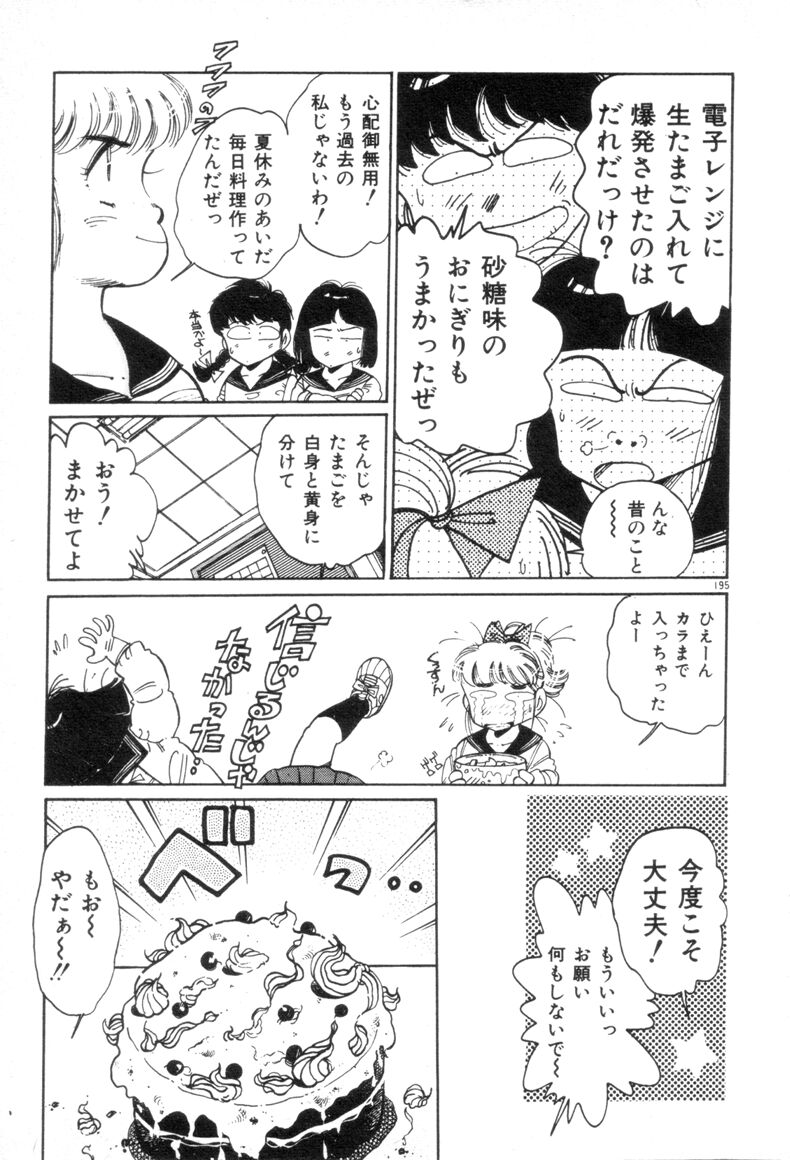 [浅井裕] お気にめすまま♡