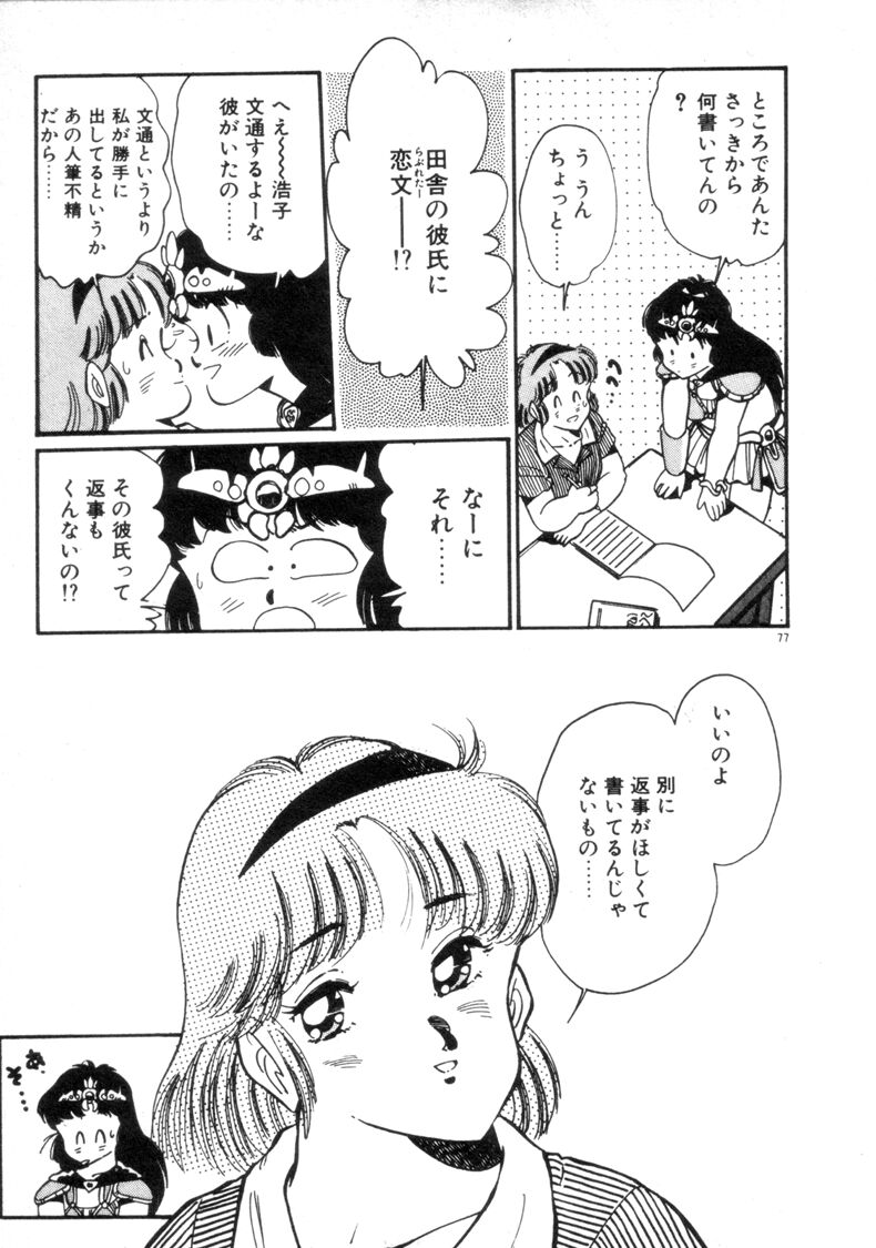 [浅井裕] お気にめすまま♡