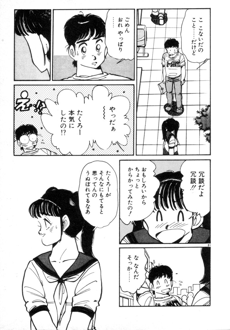 [浅井裕] お気にめすまま♡