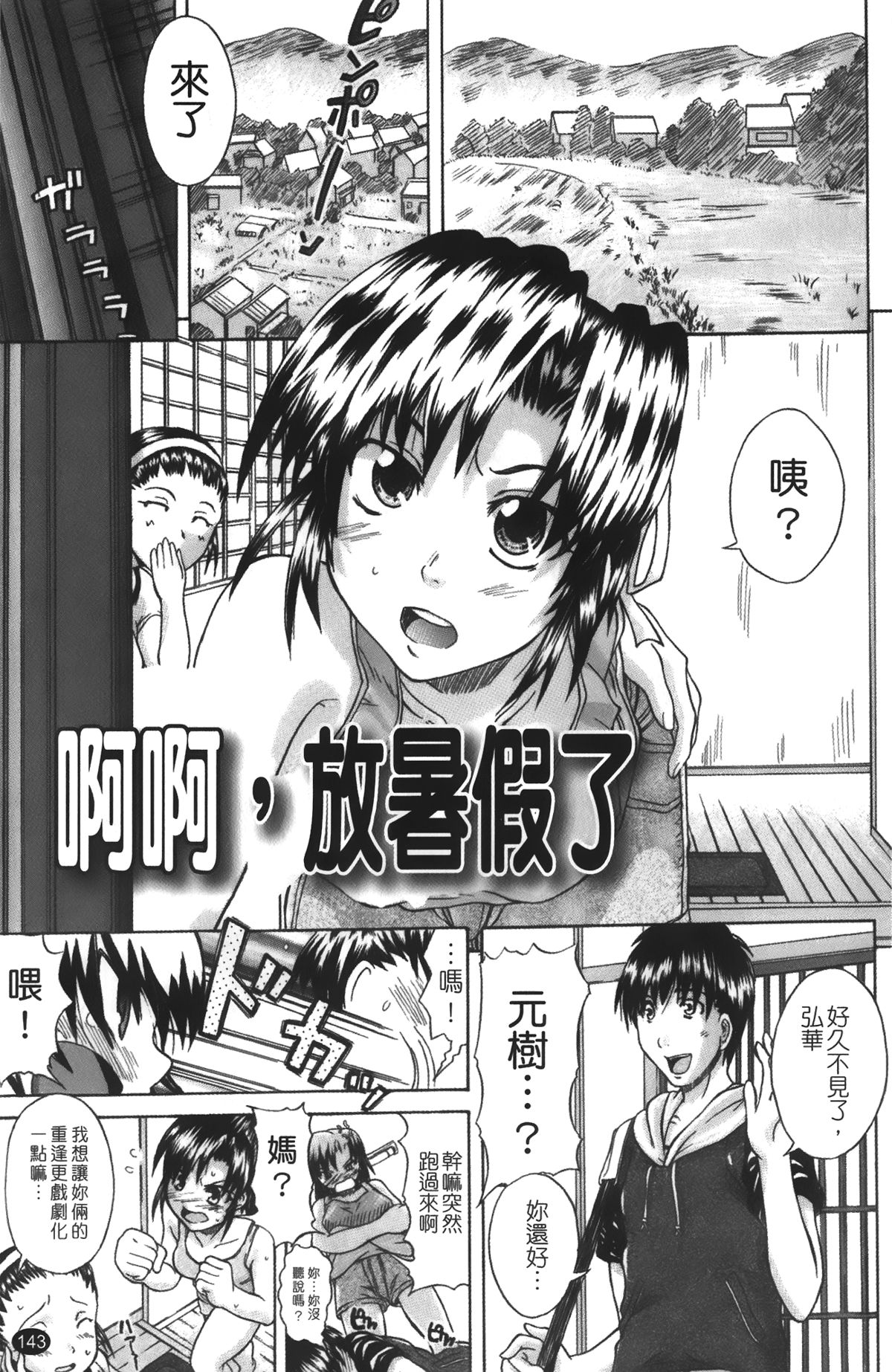 [みそカツ] 許してあげない♡ [中国翻訳]