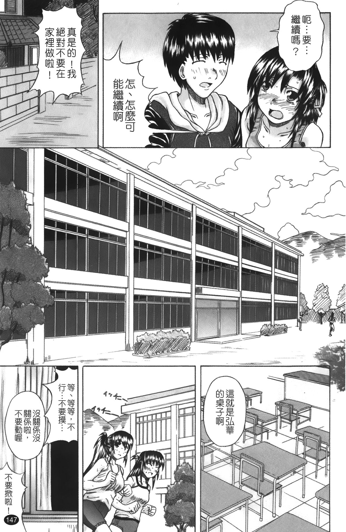 [みそカツ] 許してあげない♡ [中国翻訳]