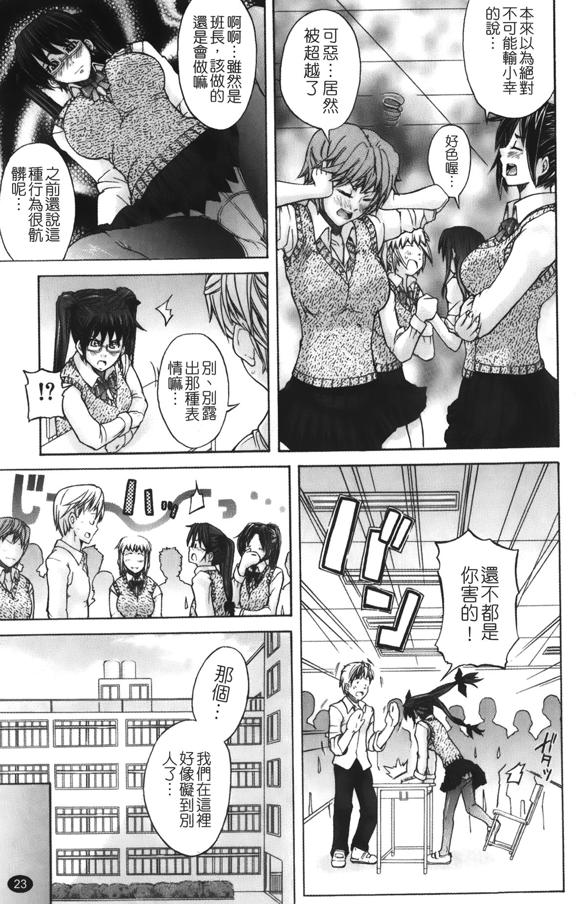 [みそカツ] 許してあげない♡ [中国翻訳]