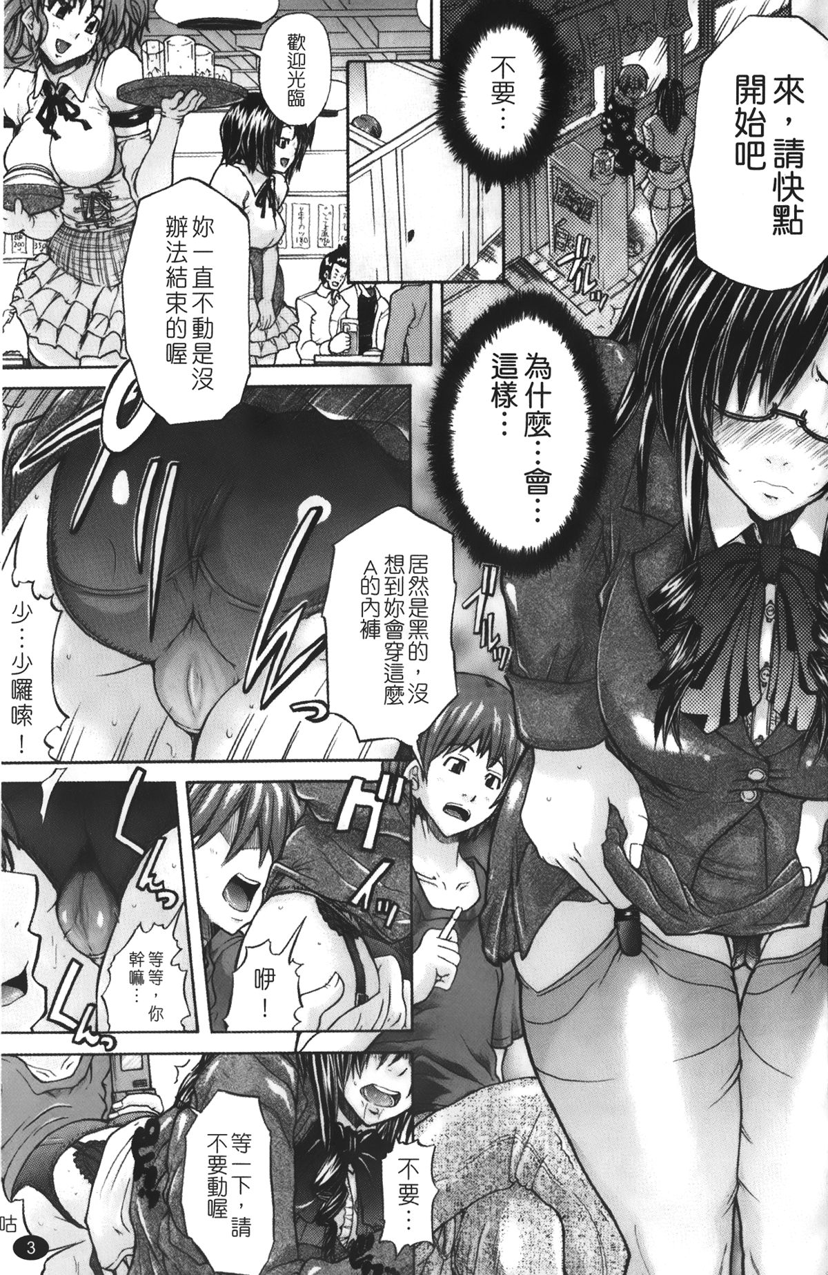 [みそカツ] 許してあげない♡ [中国翻訳]