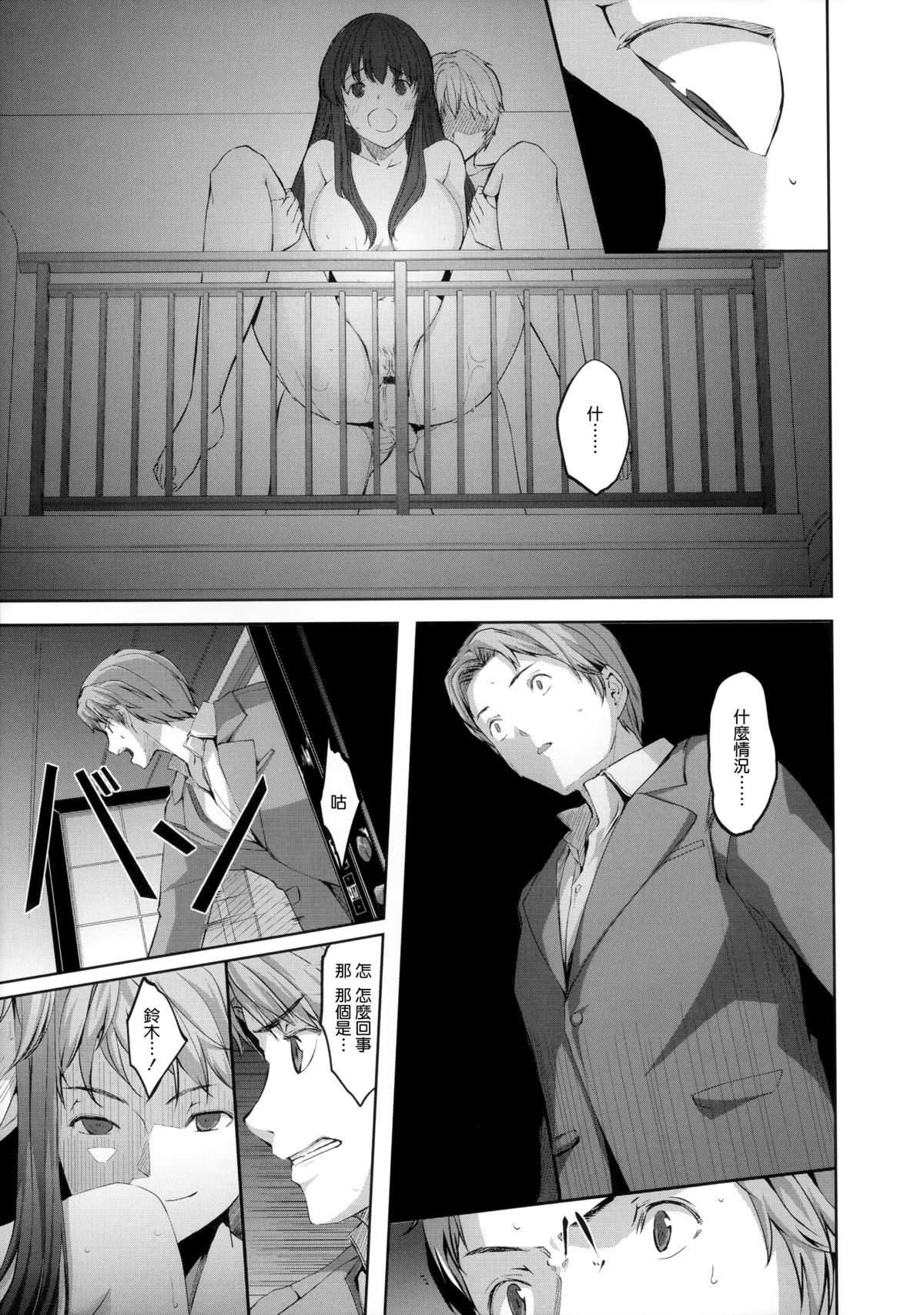 [ぐすたふ] 堕妻アリス [中国翻訳]