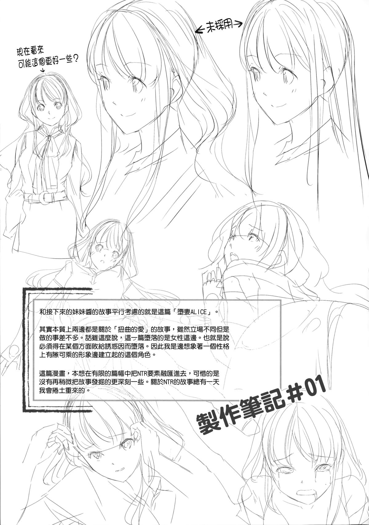 [ぐすたふ] 堕妻アリス [中国翻訳]