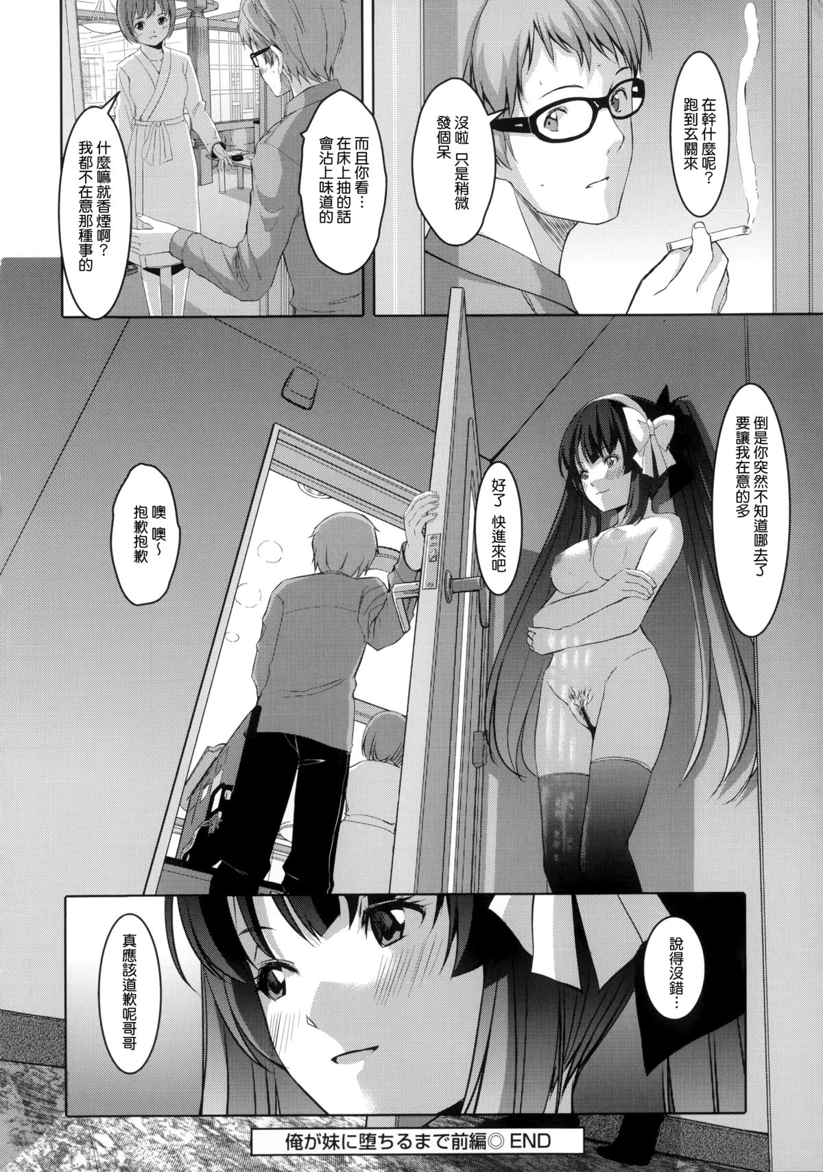 [ぐすたふ] 堕妻アリス [中国翻訳]