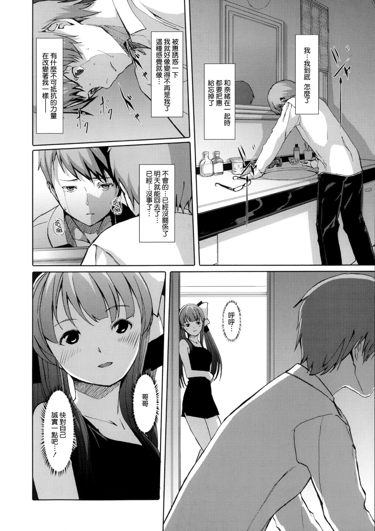 [ぐすたふ] 堕妻アリス [中国翻訳]