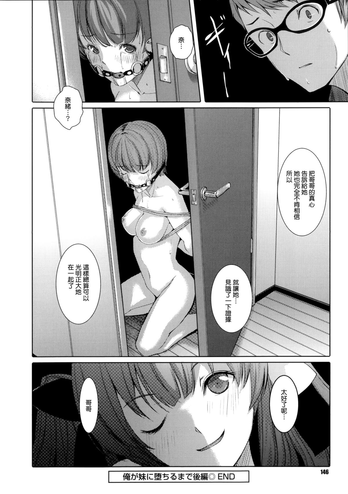 [ぐすたふ] 堕妻アリス [中国翻訳]