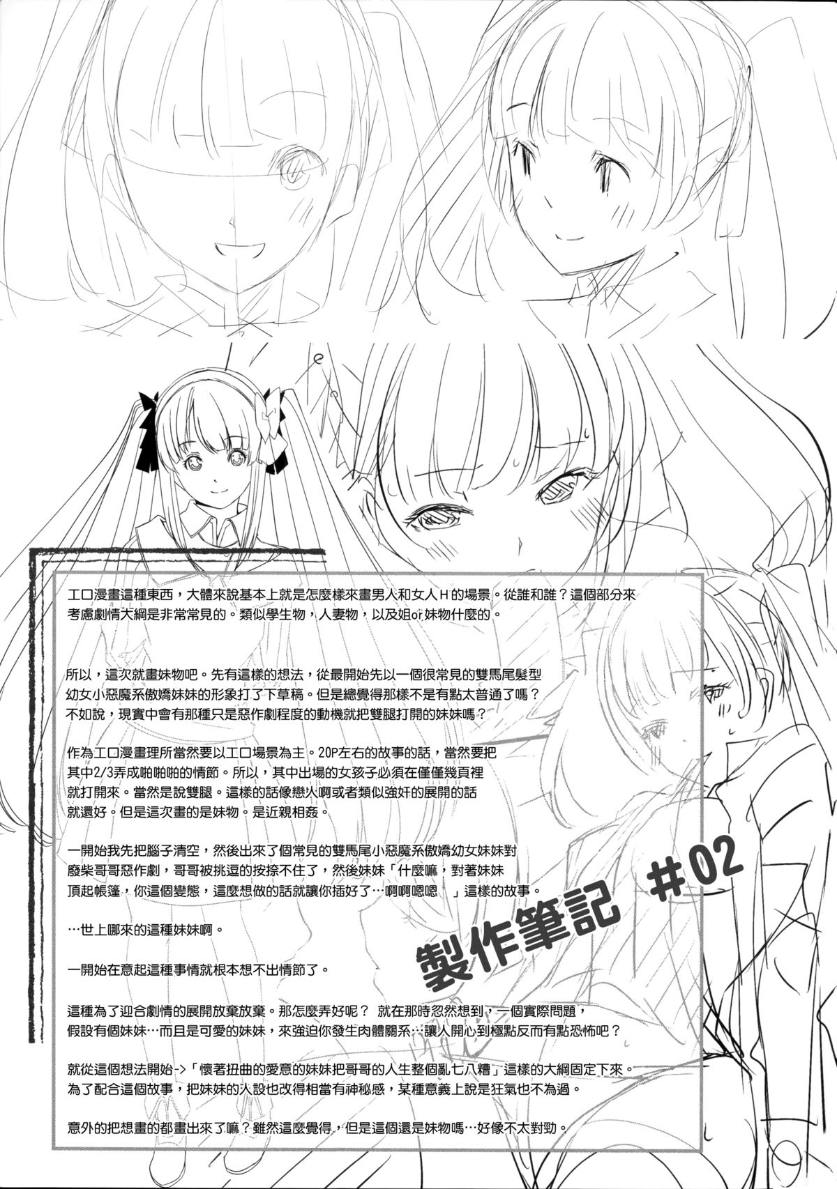 [ぐすたふ] 堕妻アリス [中国翻訳]