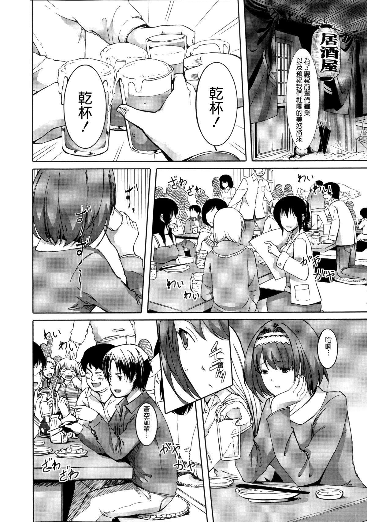 [ぐすたふ] 堕妻アリス [中国翻訳]