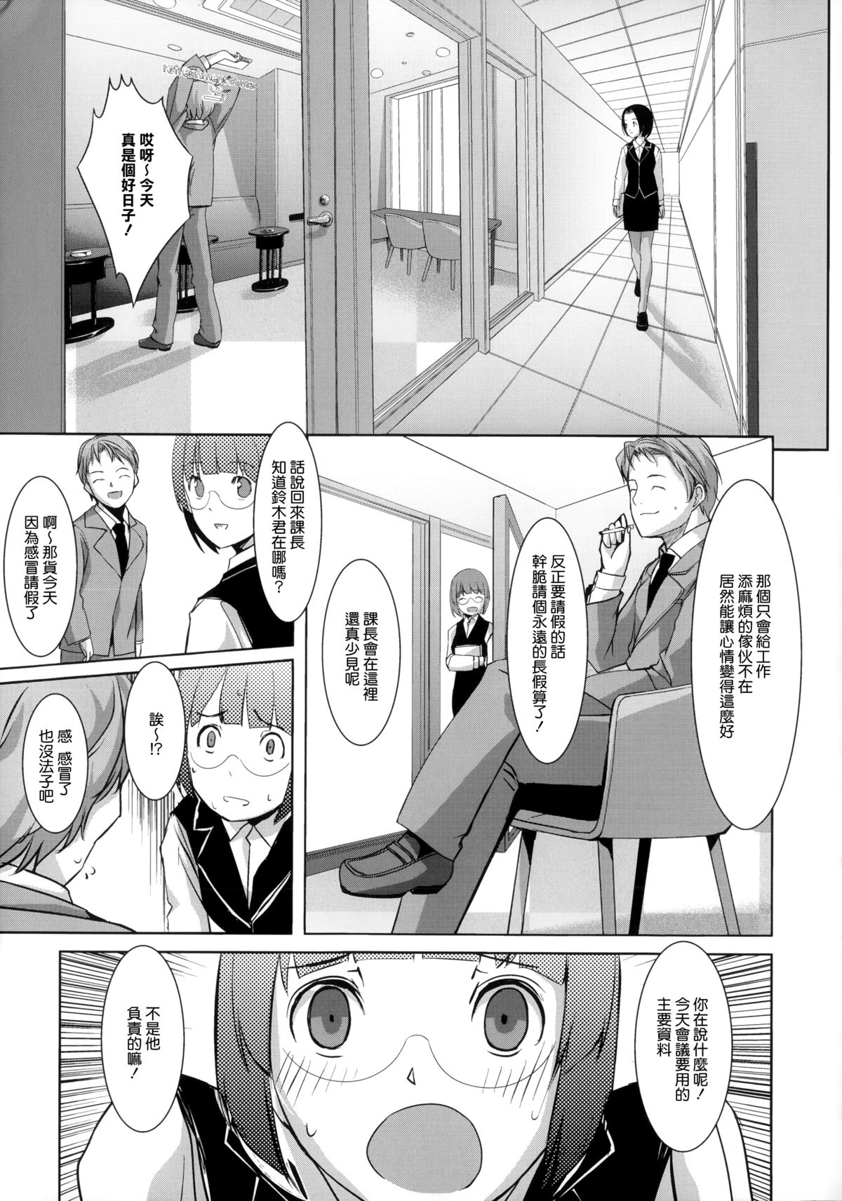 [ぐすたふ] 堕妻アリス [中国翻訳]