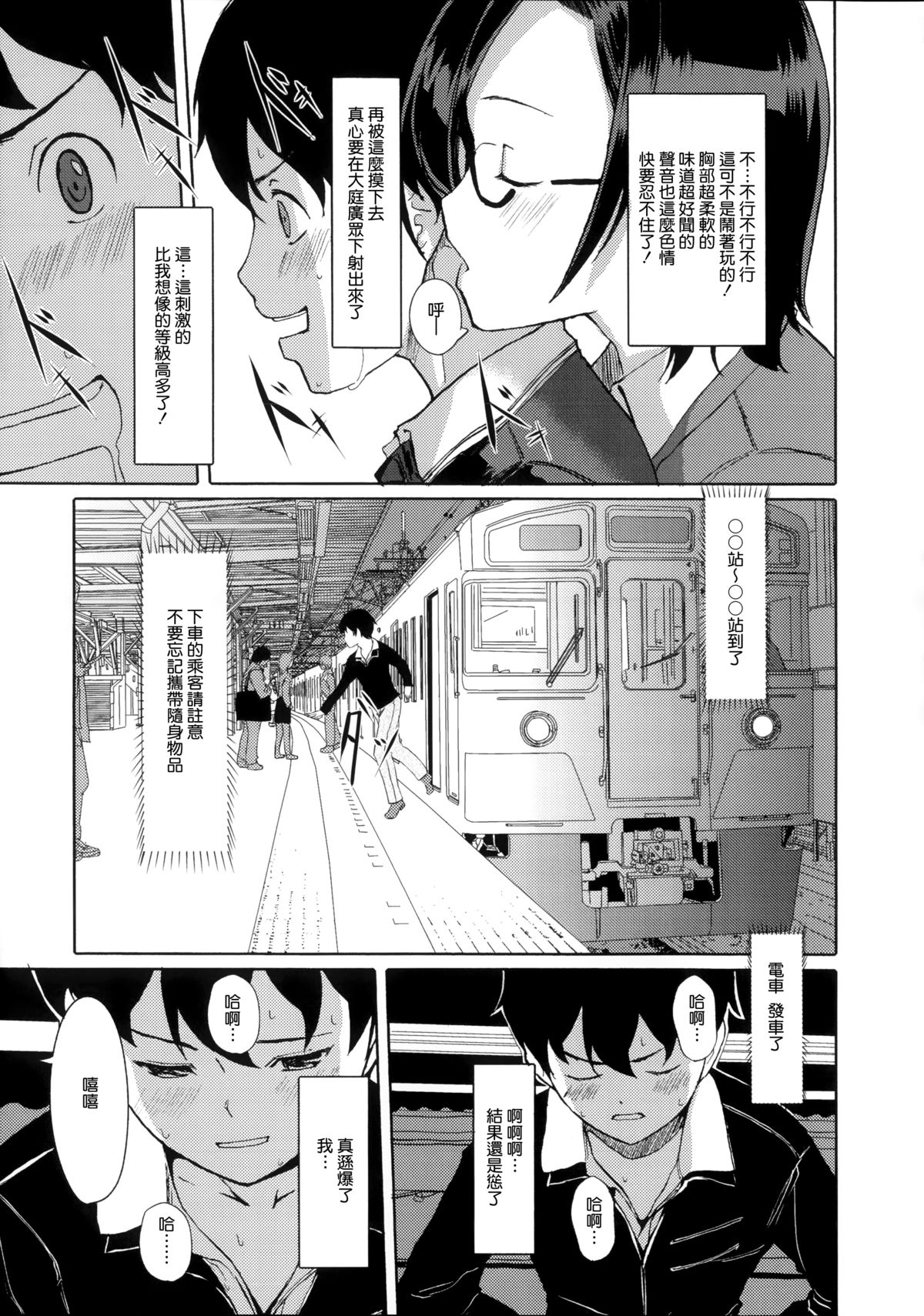 [ぐすたふ] 堕妻アリス [中国翻訳]