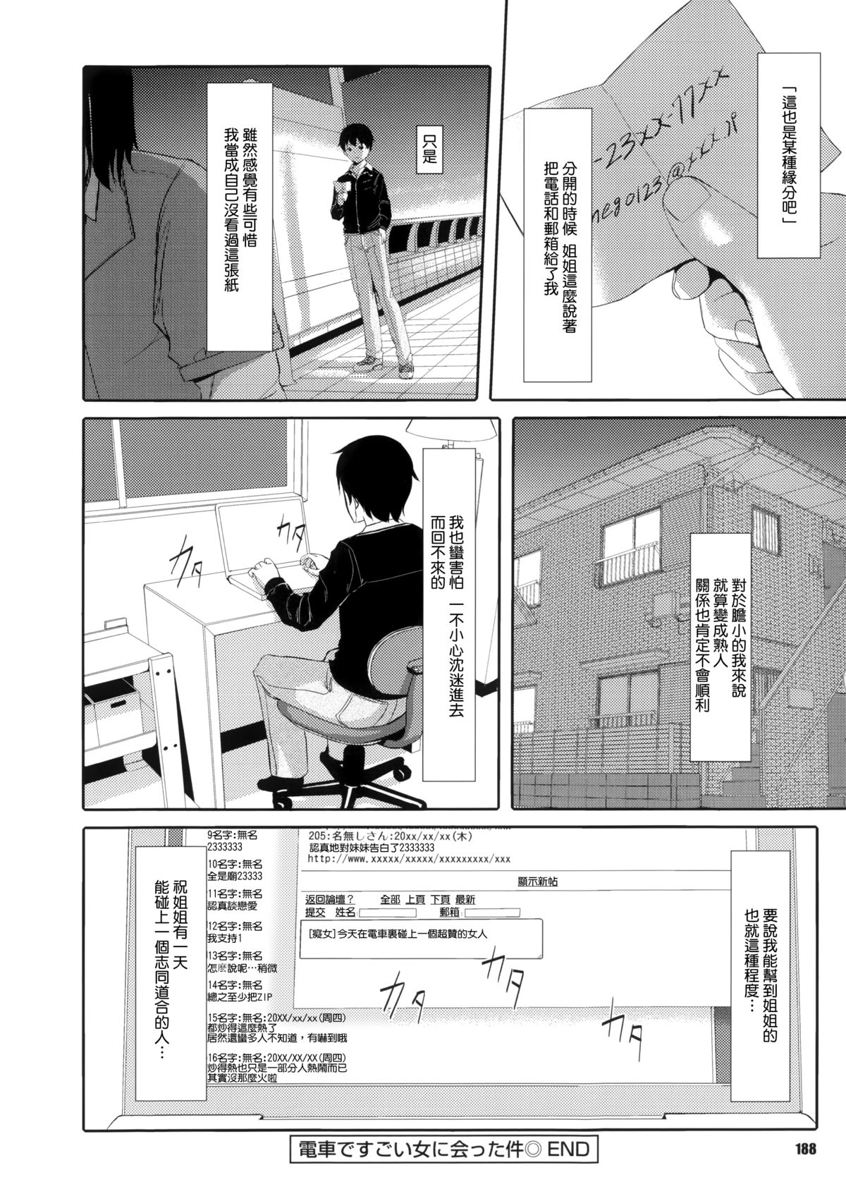 [ぐすたふ] 堕妻アリス [中国翻訳]