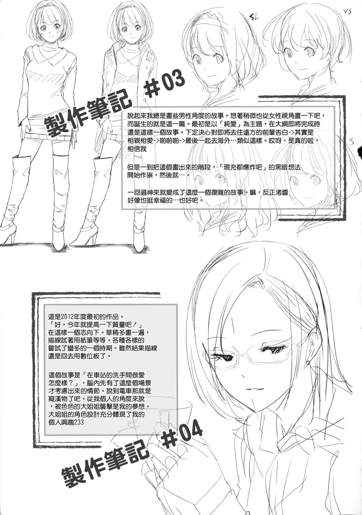 [ぐすたふ] 堕妻アリス [中国翻訳]