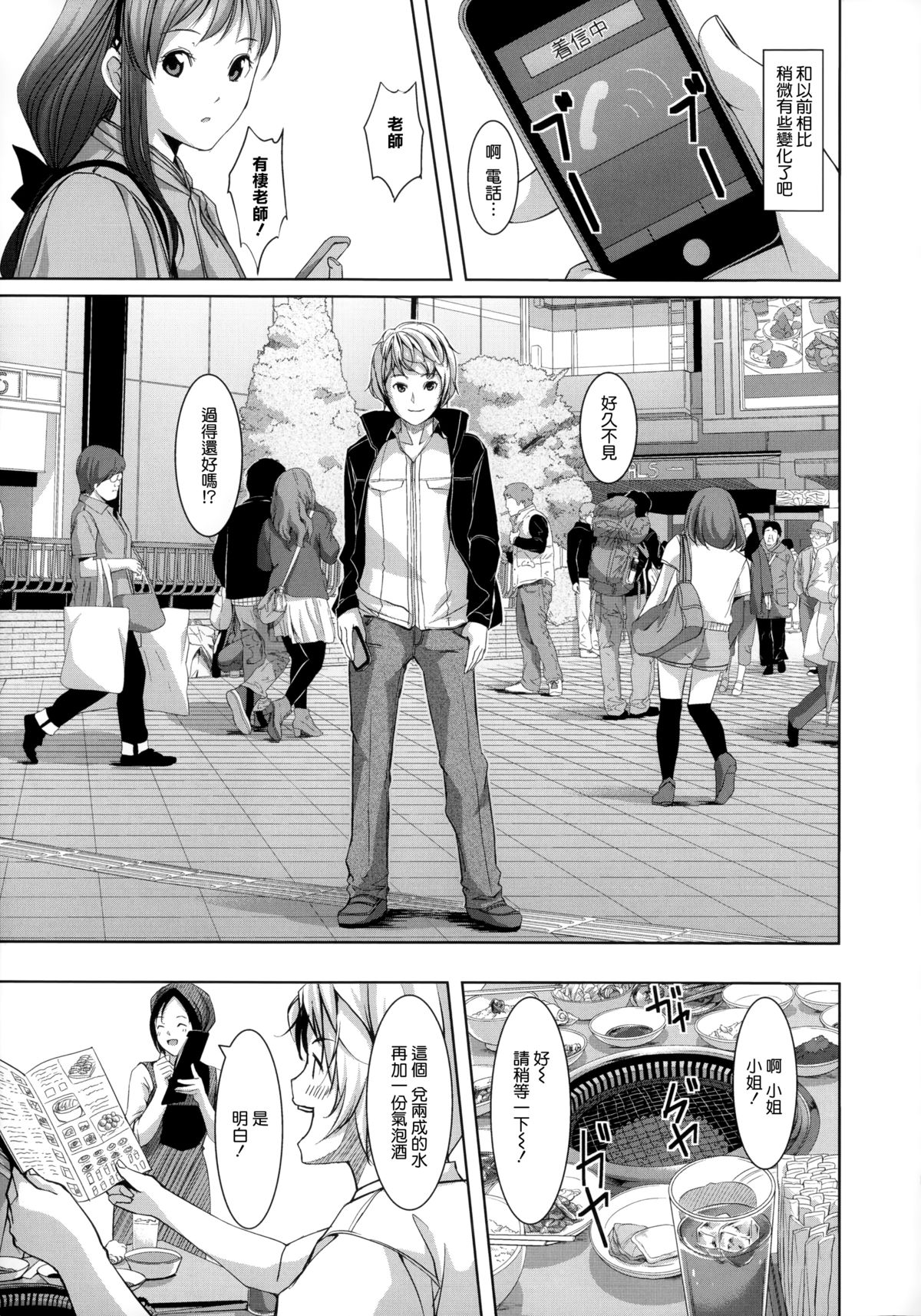 [ぐすたふ] 堕妻アリス [中国翻訳]