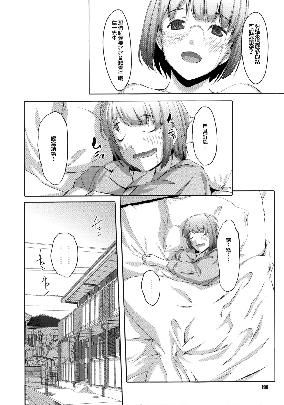 [ぐすたふ] 堕妻アリス [中国翻訳]