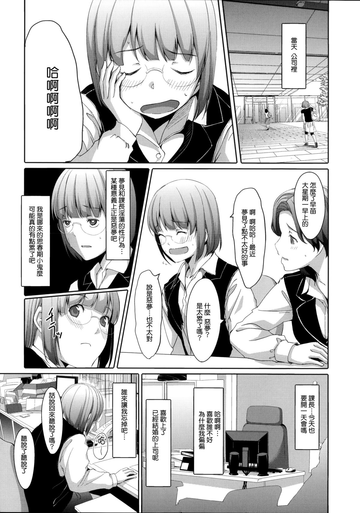 [ぐすたふ] 堕妻アリス [中国翻訳]