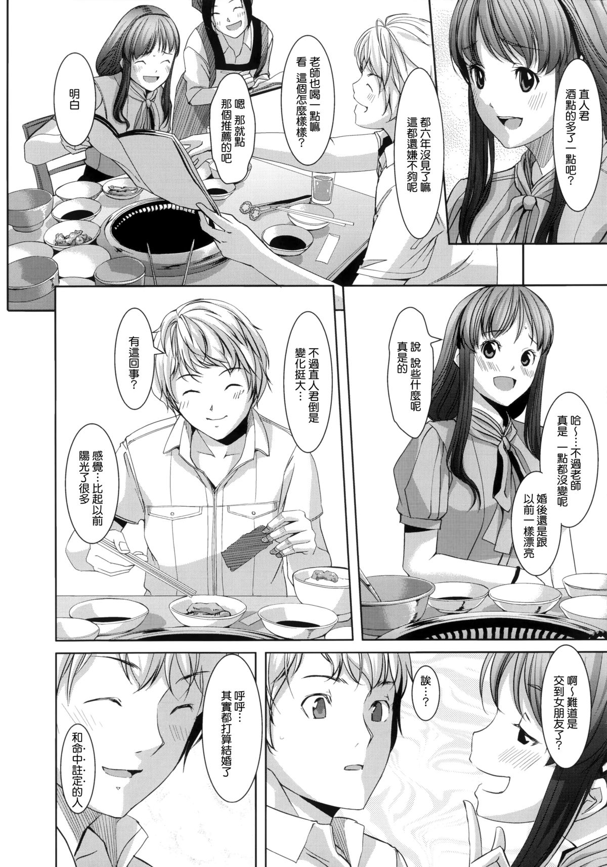 [ぐすたふ] 堕妻アリス [中国翻訳]