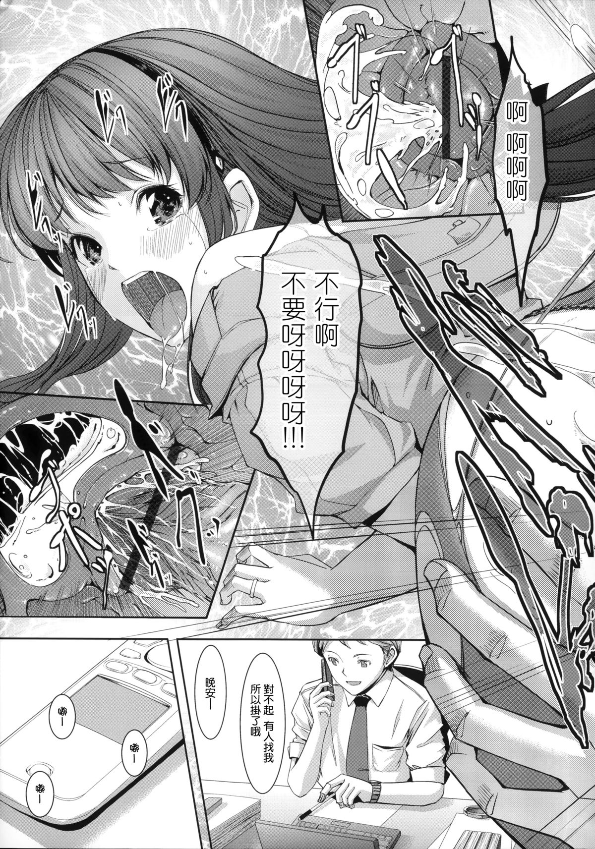 [ぐすたふ] 堕妻アリス [中国翻訳]