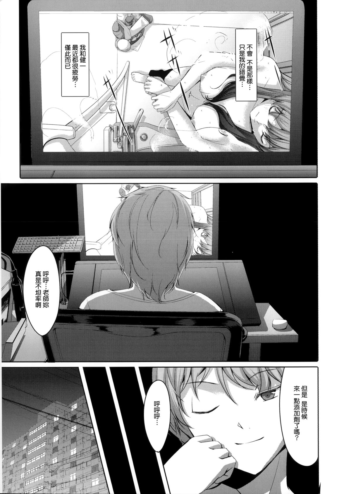 [ぐすたふ] 堕妻アリス [中国翻訳]