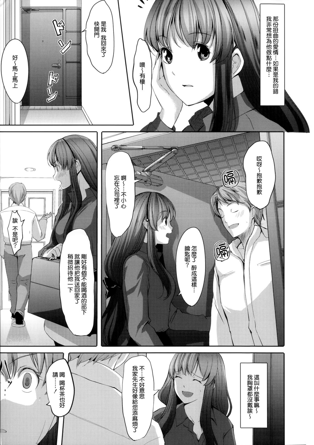 [ぐすたふ] 堕妻アリス [中国翻訳]