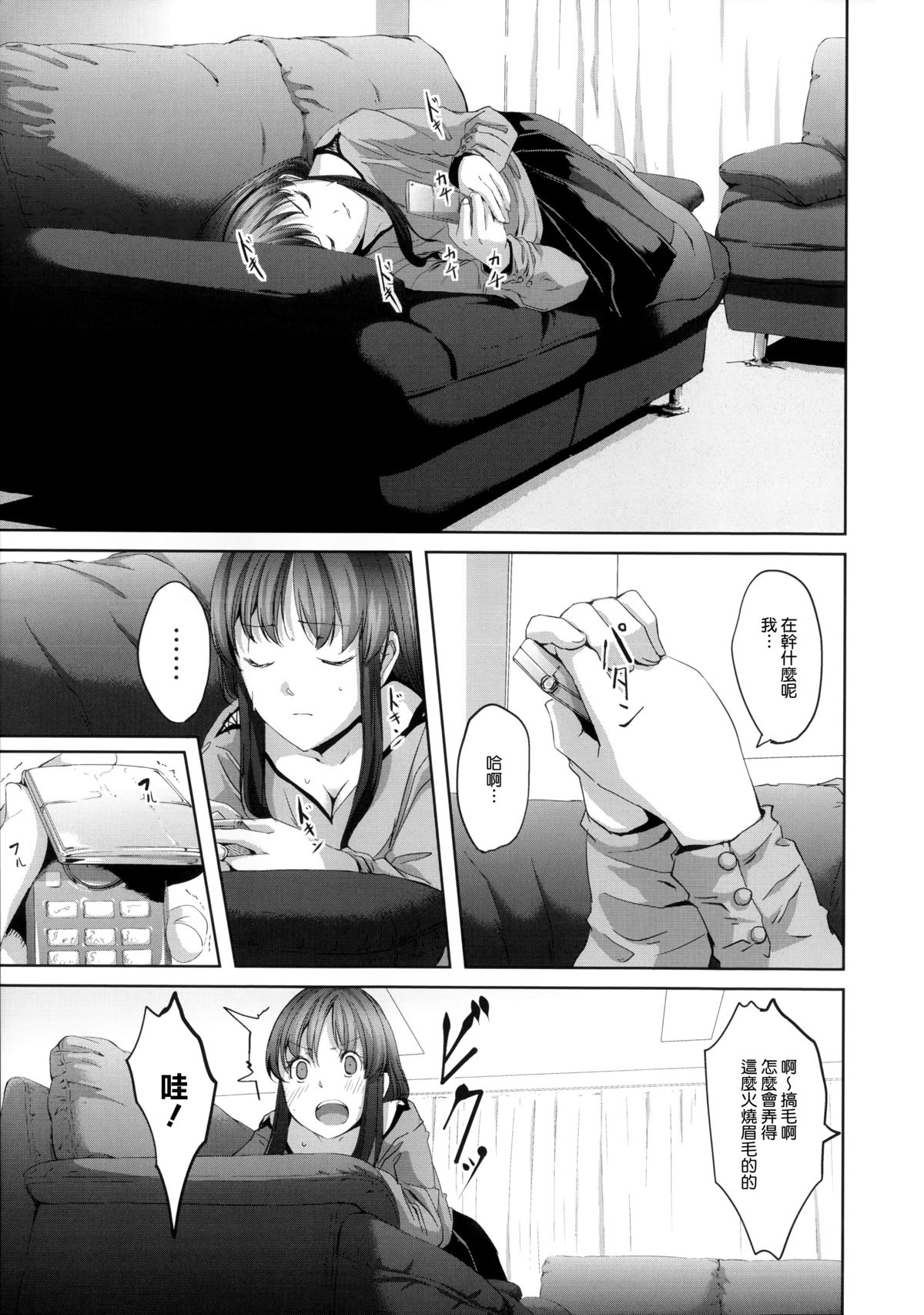 [ぐすたふ] 堕妻アリス [中国翻訳]