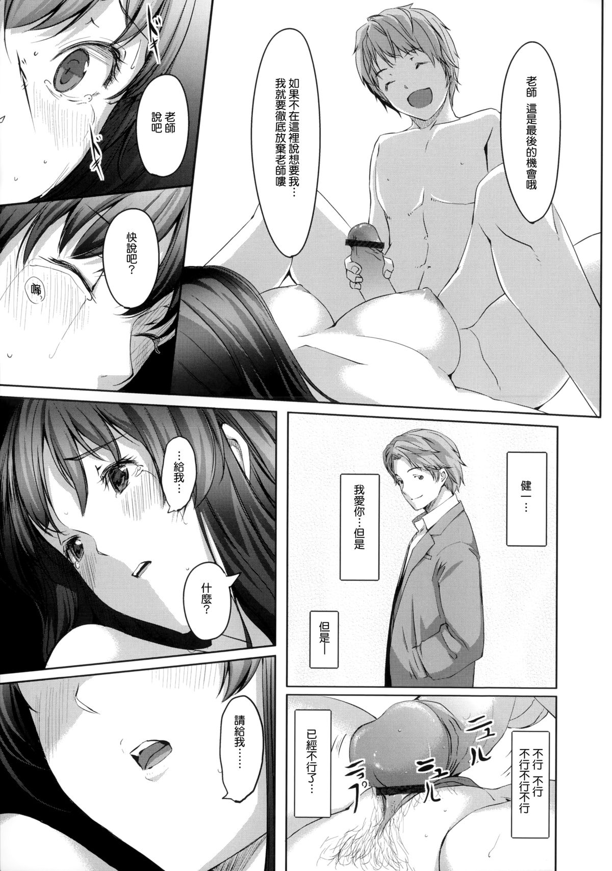 [ぐすたふ] 堕妻アリス [中国翻訳]