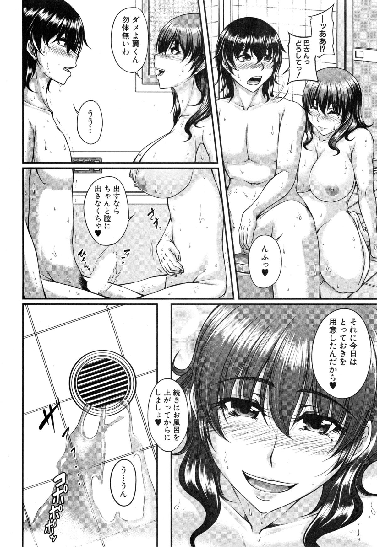 コミックミルフ 2015年6月号 Vol.24