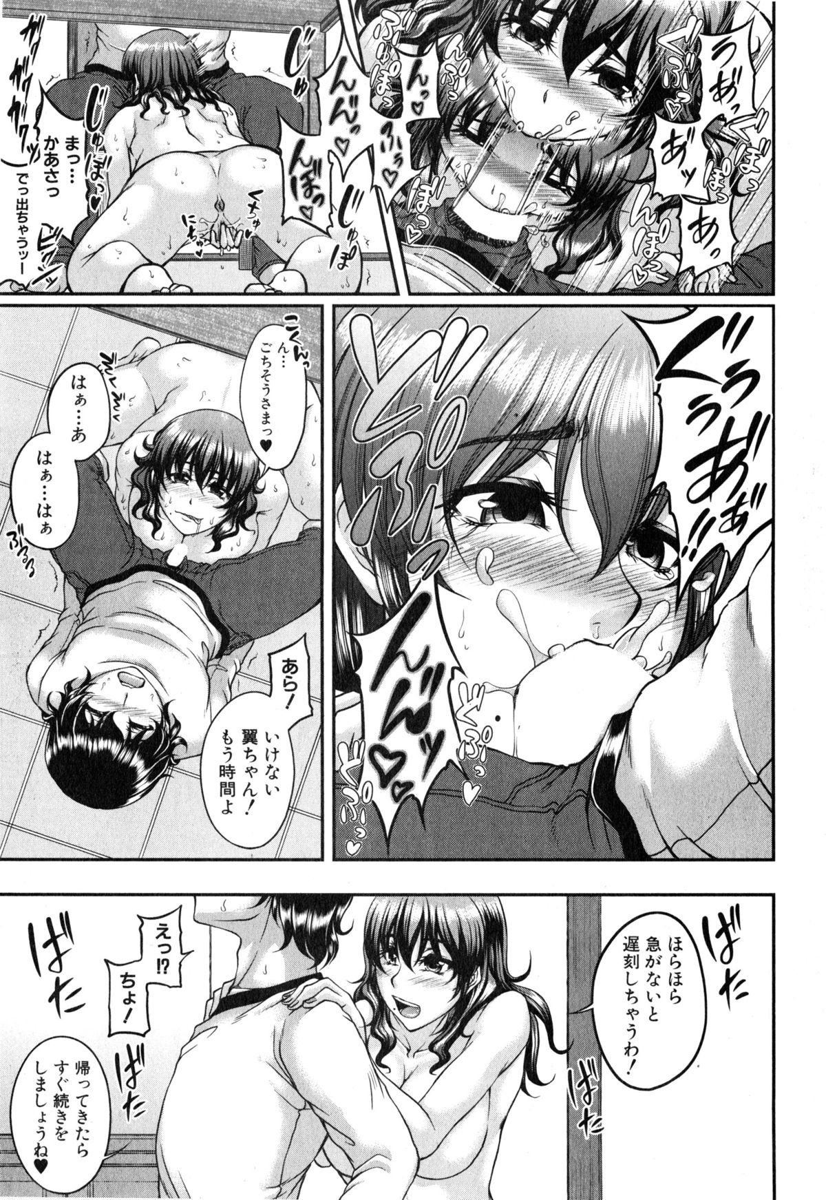 コミックミルフ 2015年6月号 Vol.24