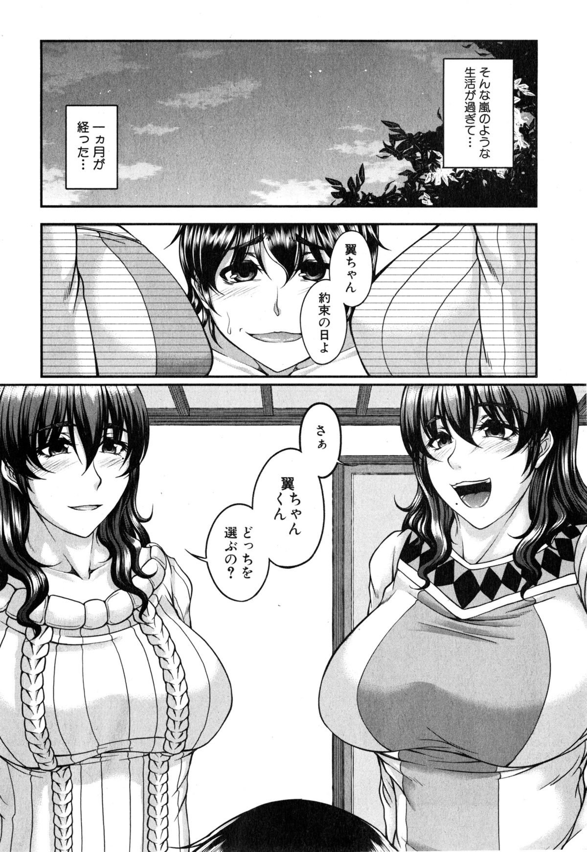 コミックミルフ 2015年6月号 Vol.24