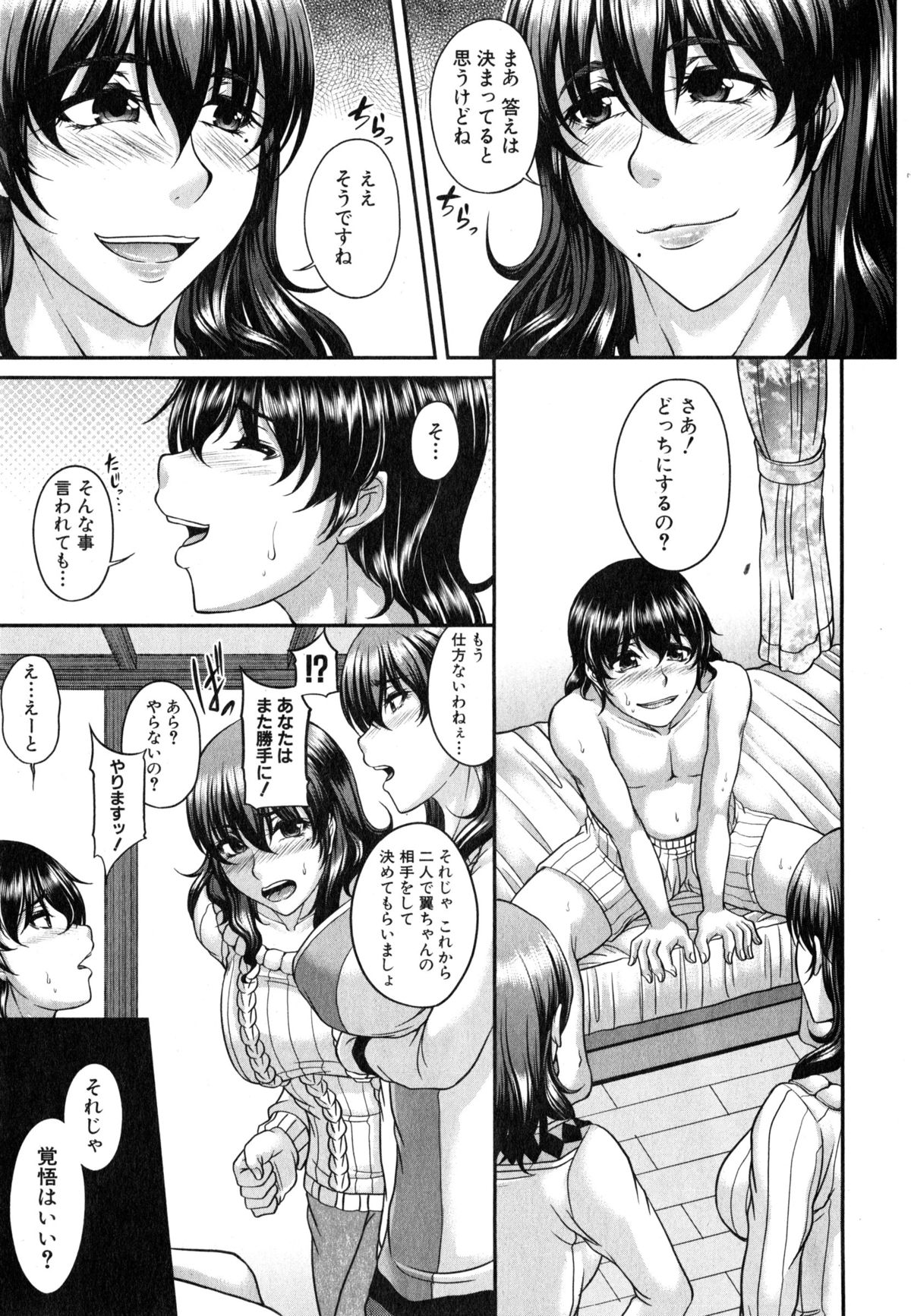 コミックミルフ 2015年6月号 Vol.24