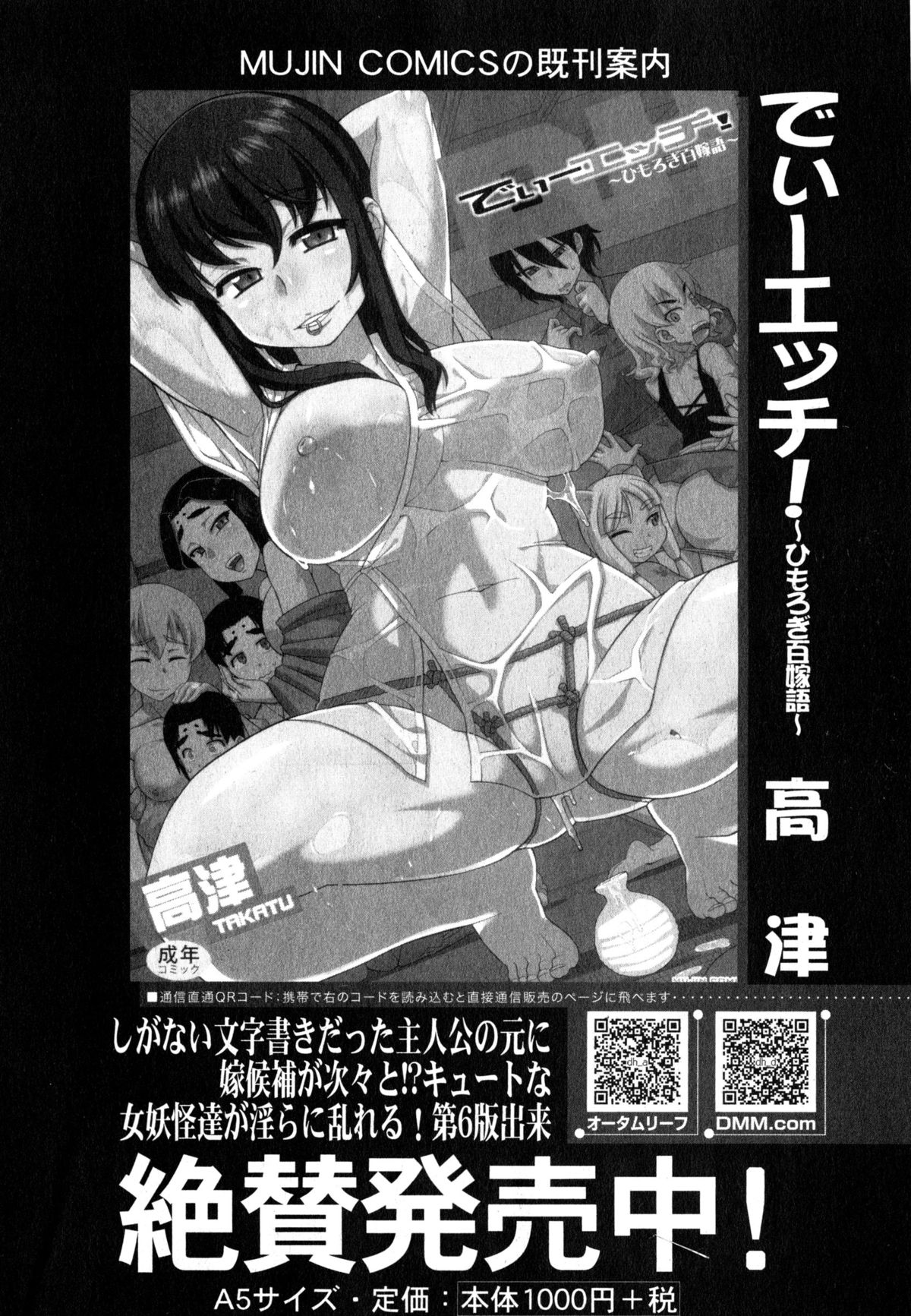 コミックミルフ 2015年6月号 Vol.24