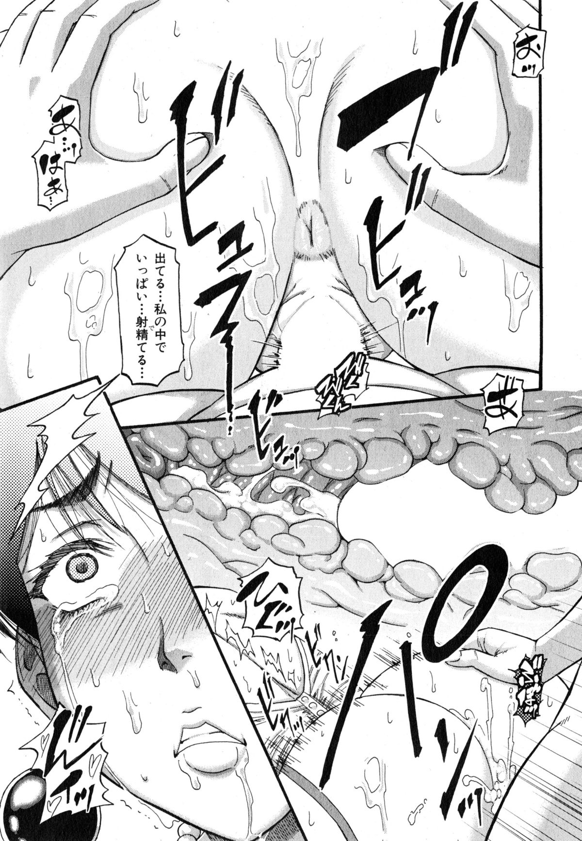 コミックミルフ 2015年6月号 Vol.24