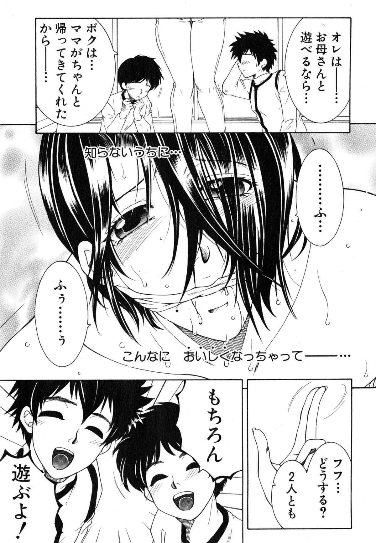 コミックミルフ 2015年6月号 Vol.24