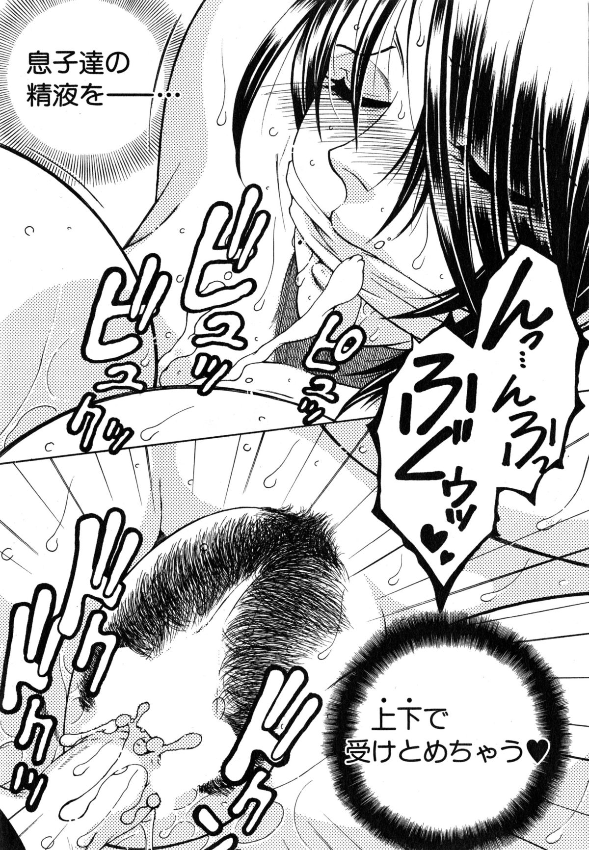 コミックミルフ 2015年6月号 Vol.24