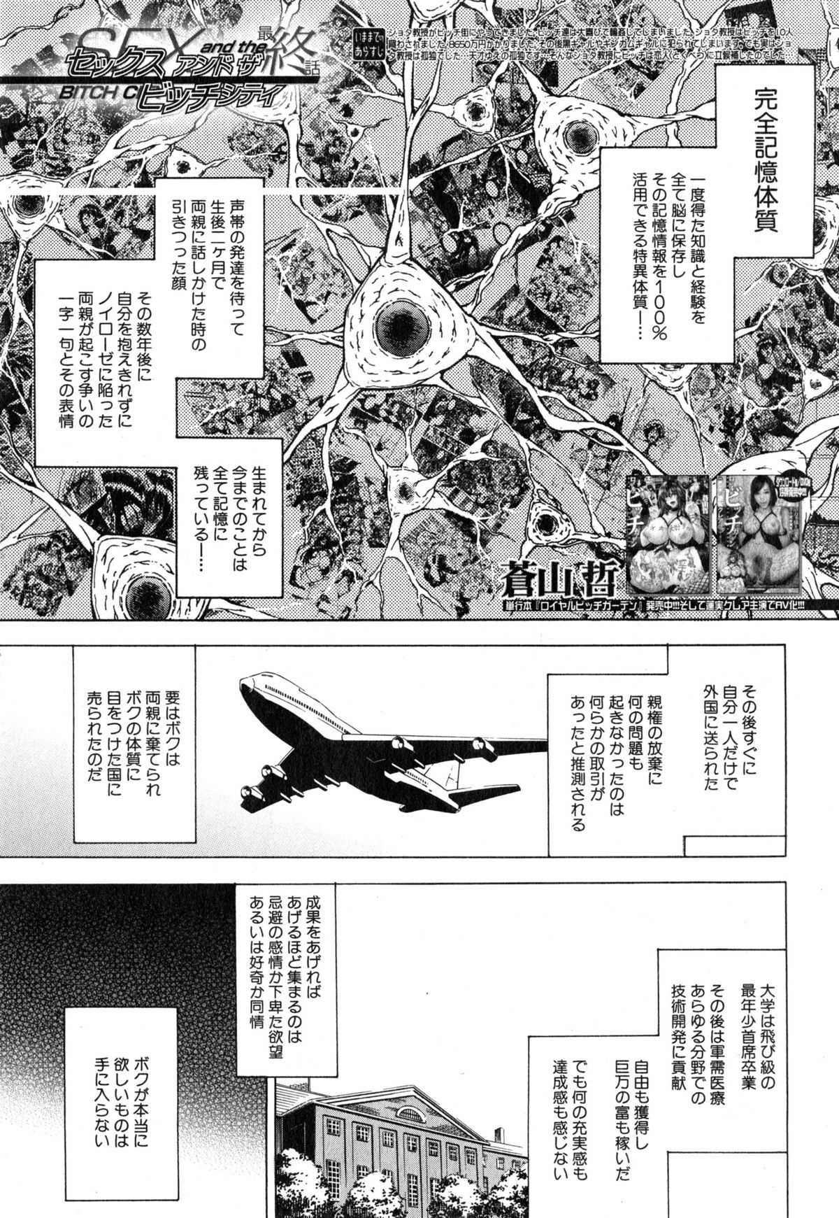 コミックミルフ 2015年6月号 Vol.24