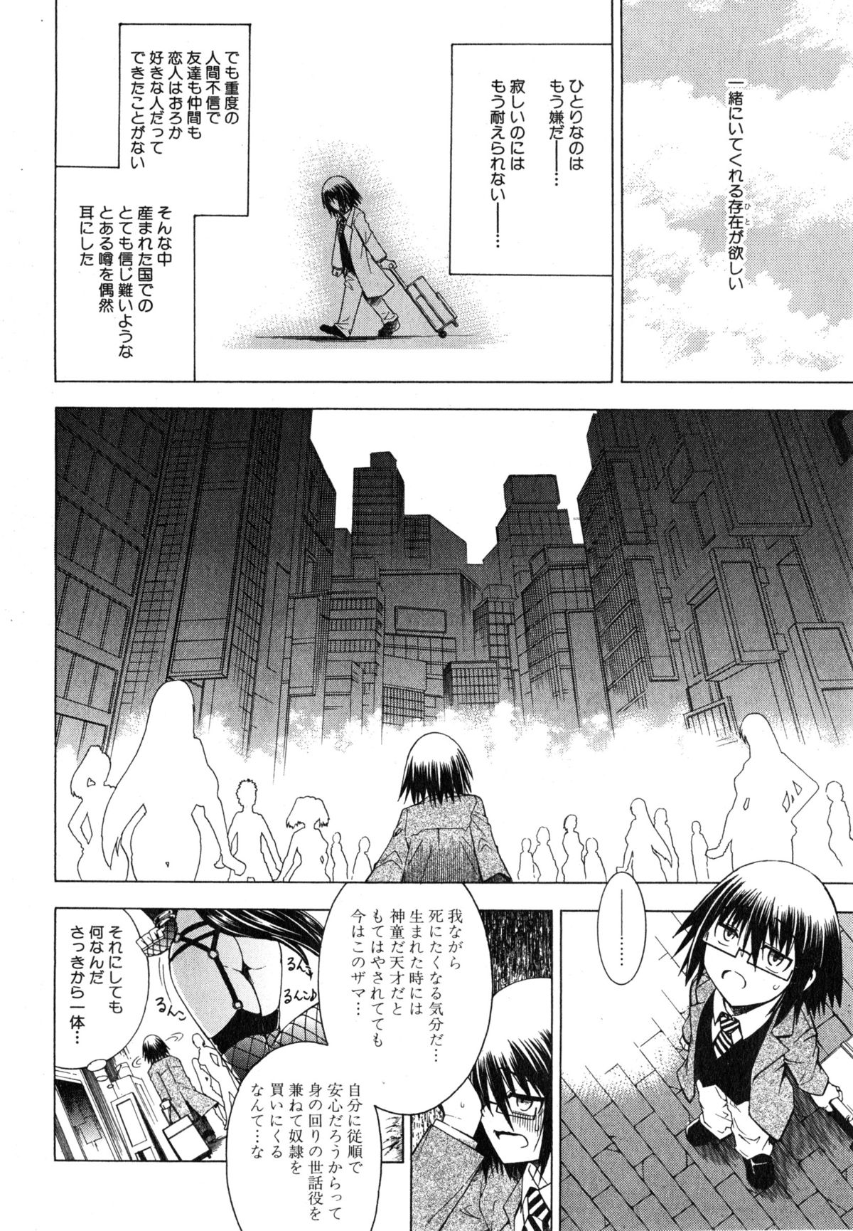 コミックミルフ 2015年6月号 Vol.24