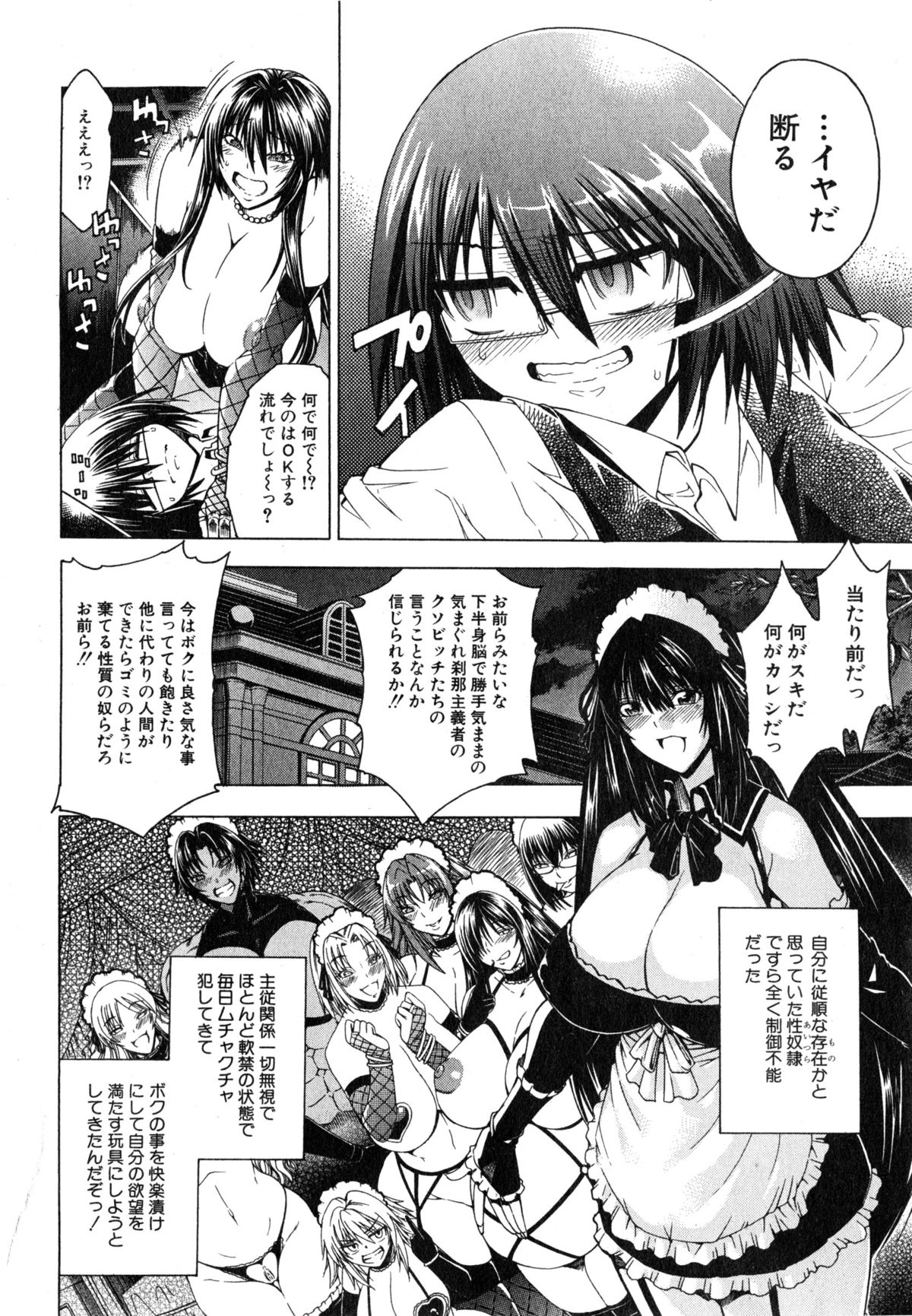 コミックミルフ 2015年6月号 Vol.24