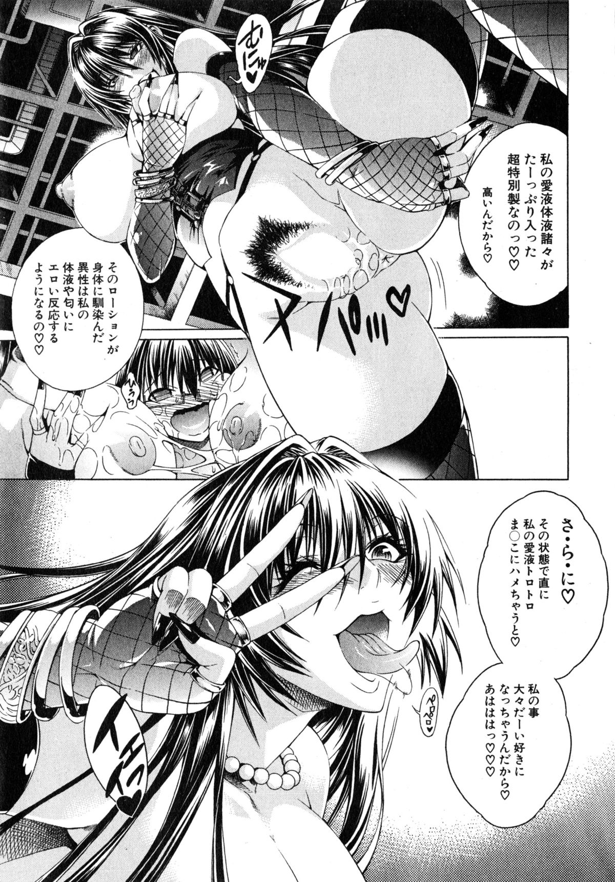 コミックミルフ 2015年6月号 Vol.24