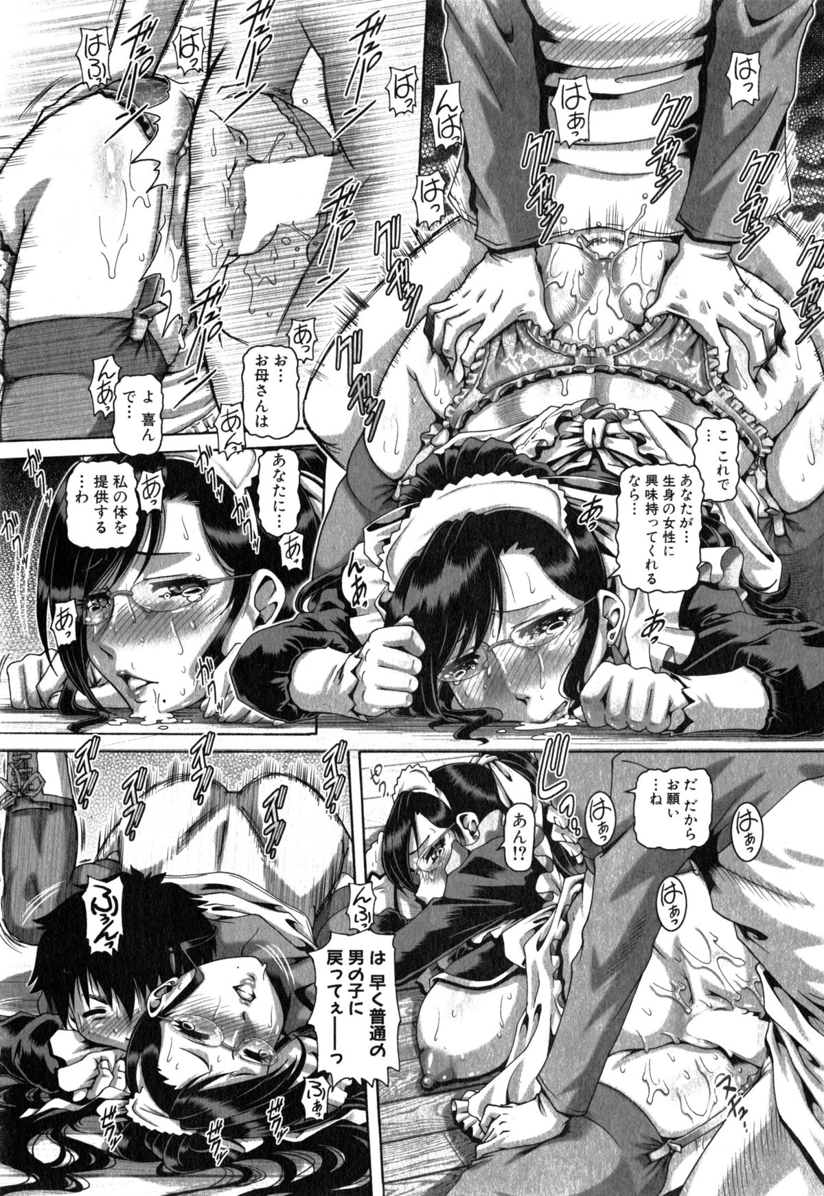 コミックミルフ 2015年6月号 Vol.24