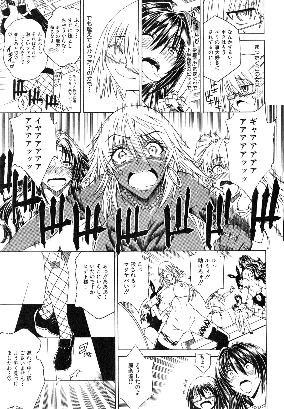 コミックミルフ 2015年6月号 Vol.24