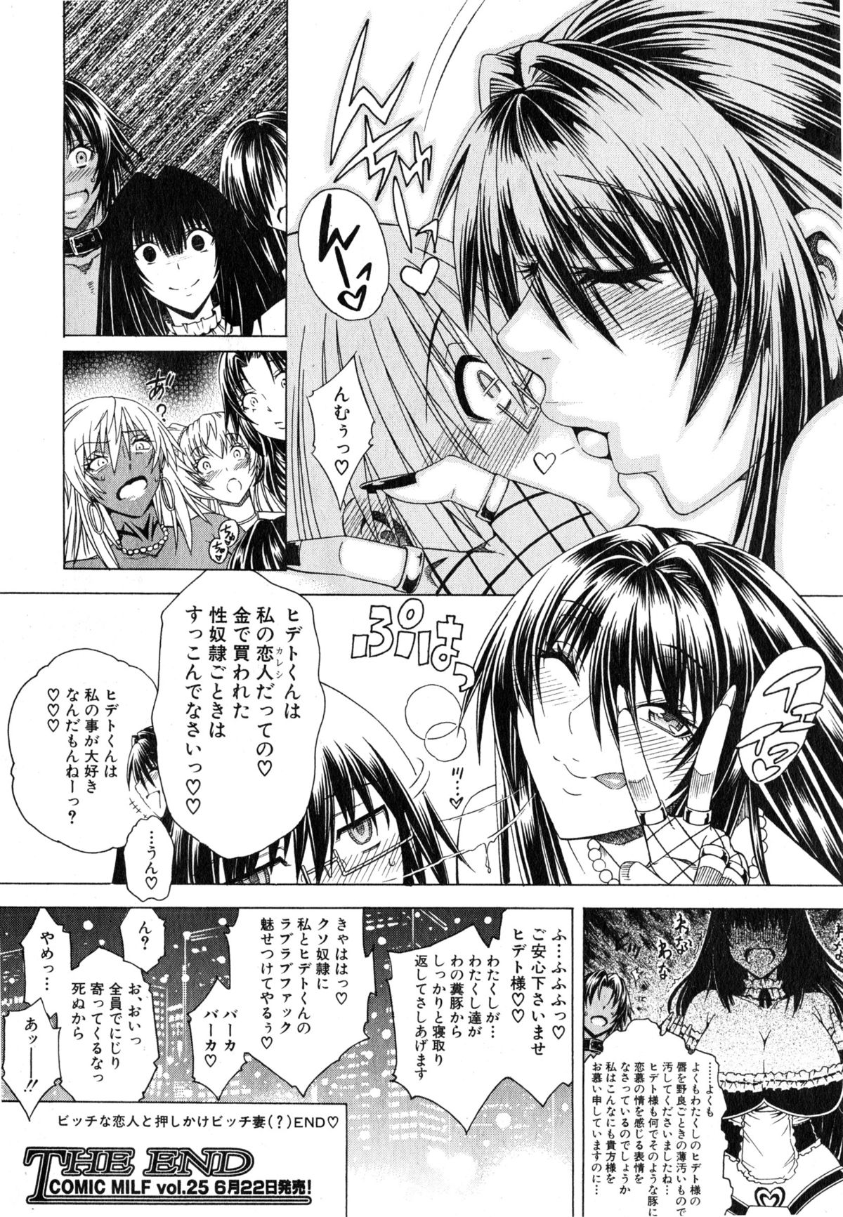 コミックミルフ 2015年6月号 Vol.24