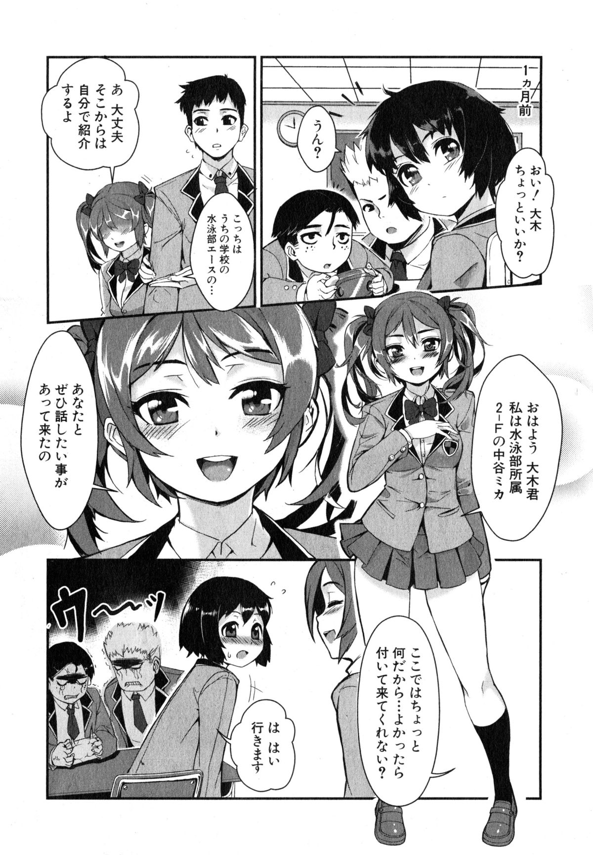 コミックミルフ 2015年6月号 Vol.24