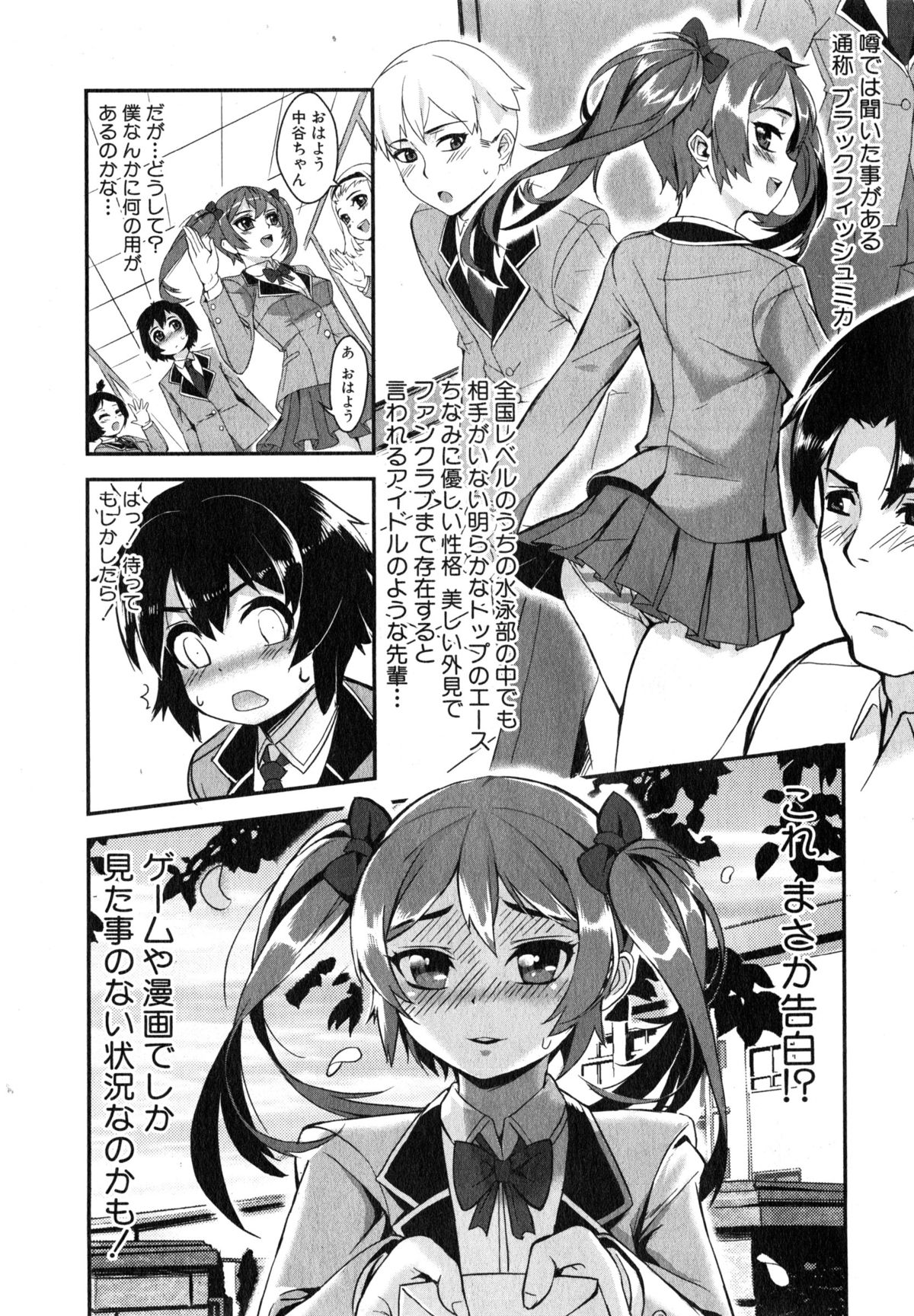 コミックミルフ 2015年6月号 Vol.24