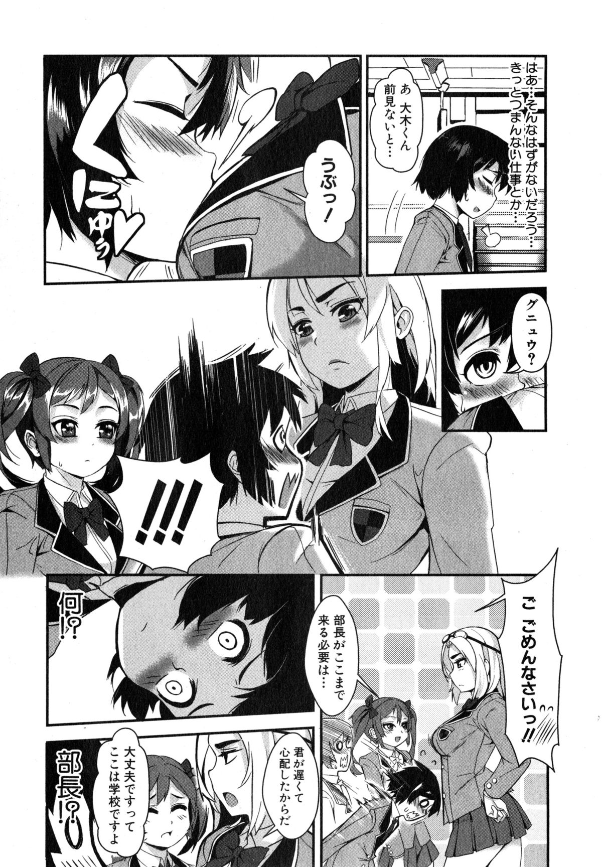 コミックミルフ 2015年6月号 Vol.24