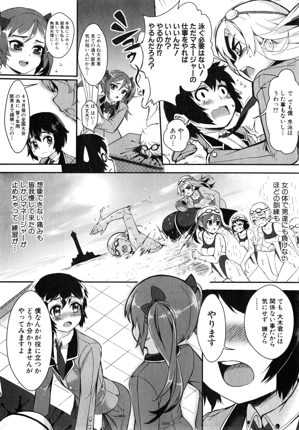 コミックミルフ 2015年6月号 Vol.24