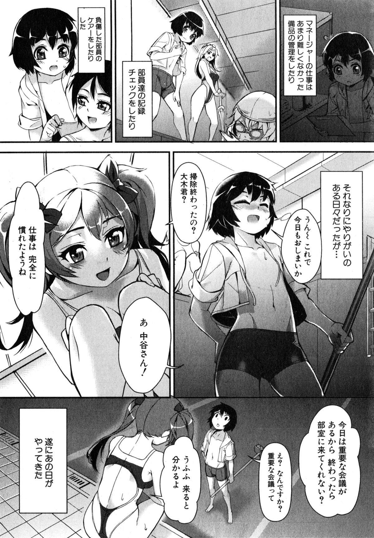 コミックミルフ 2015年6月号 Vol.24