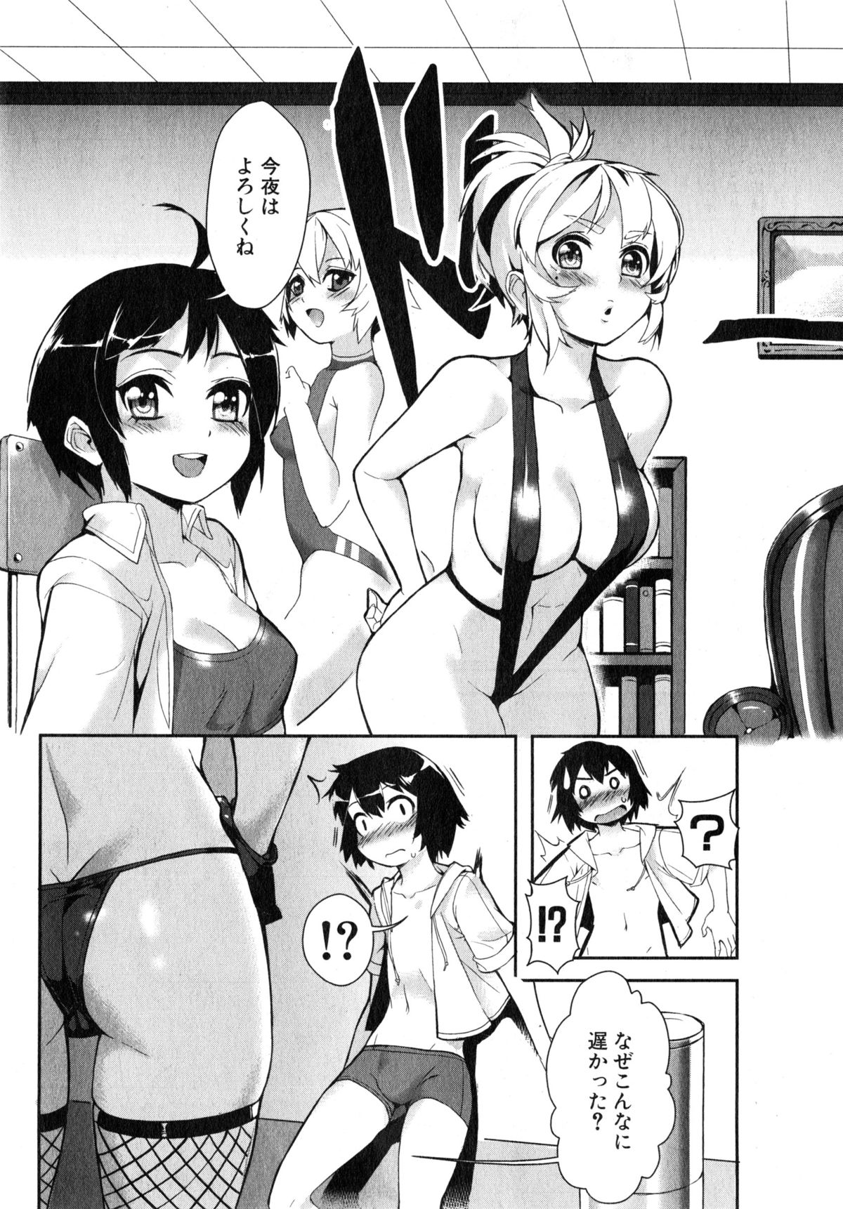 コミックミルフ 2015年6月号 Vol.24