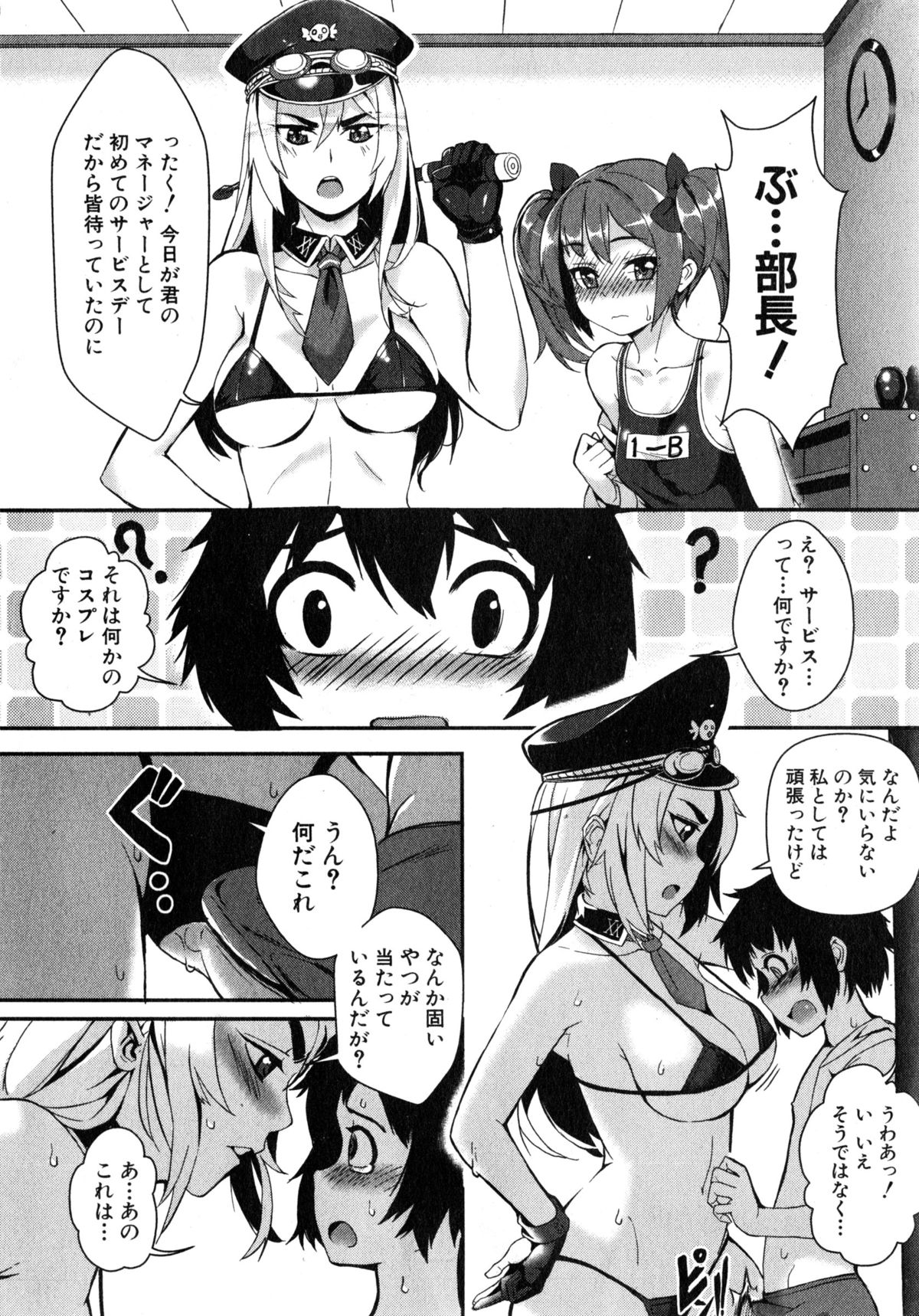 コミックミルフ 2015年6月号 Vol.24