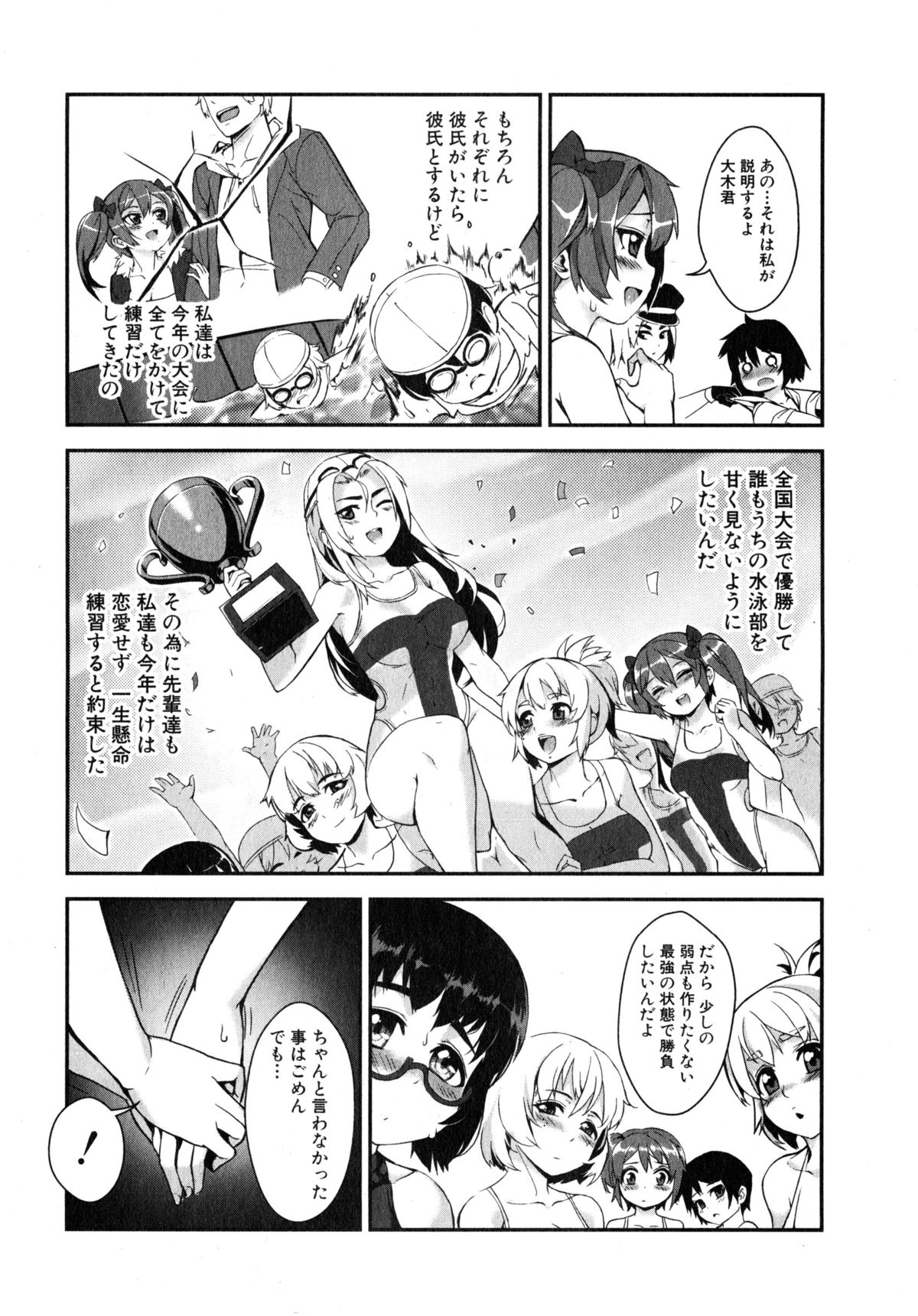 コミックミルフ 2015年6月号 Vol.24